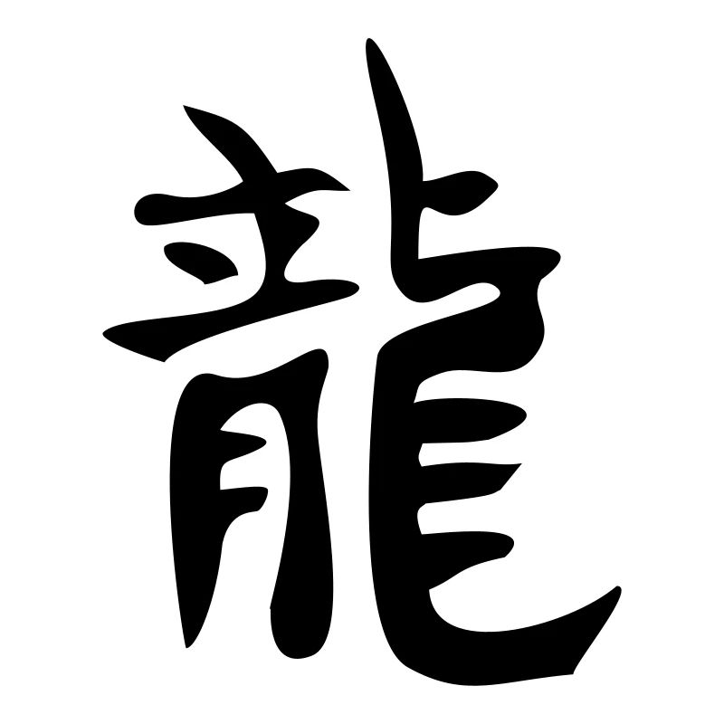 Drachen - Kanji