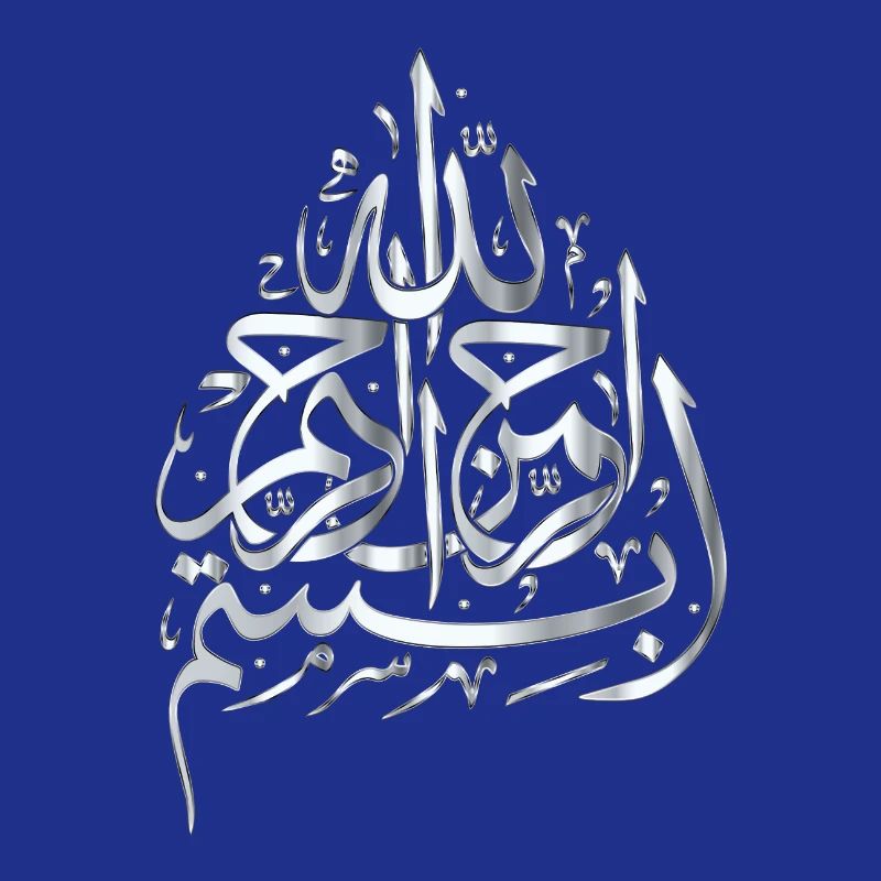 Bismillah - Silber