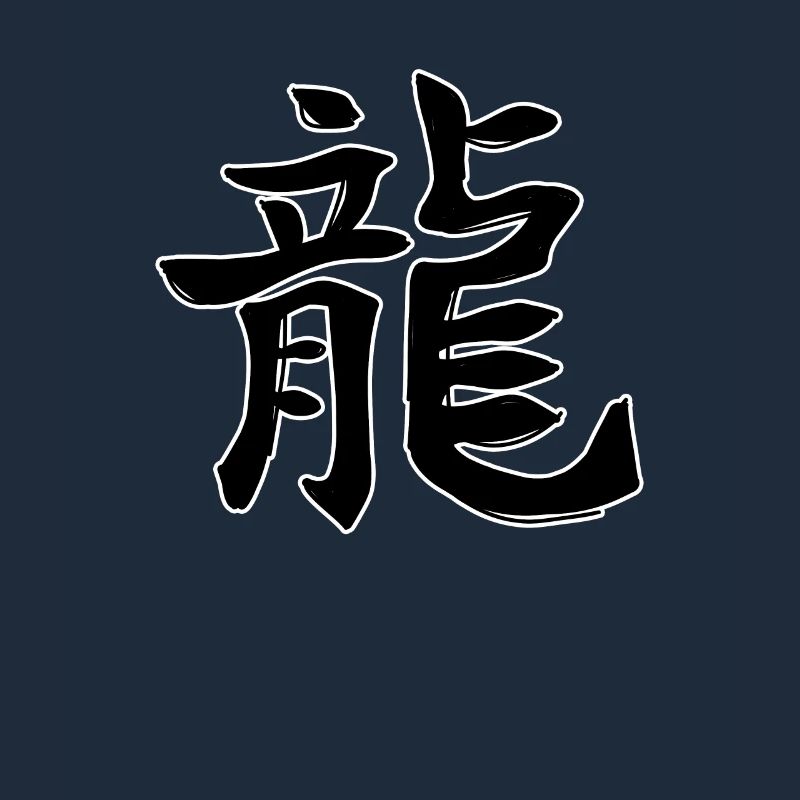 Drache Chinesisches Sternzeichen
