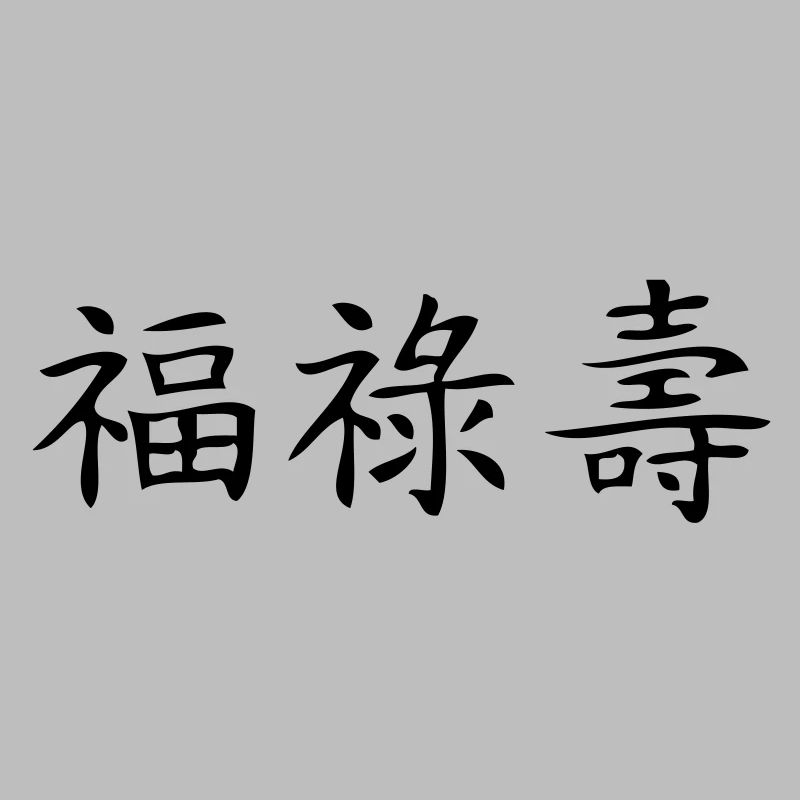 happiness,wealth and longevity