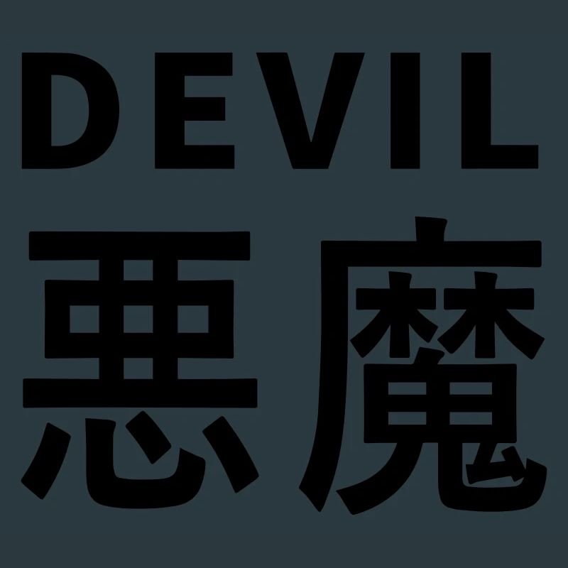 Devil's Kajni
