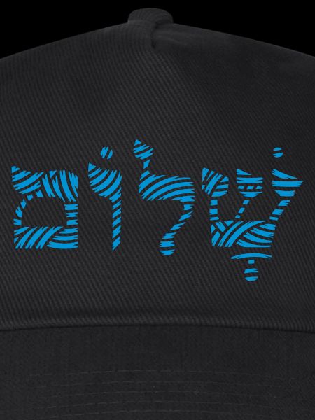 Shalom