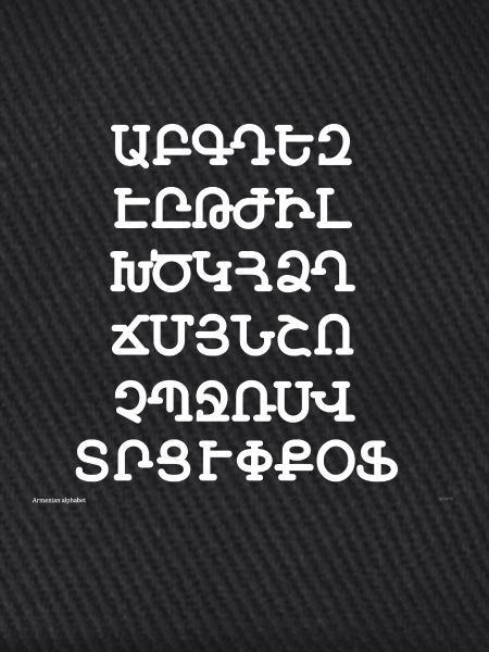 Armenisches Alphabet