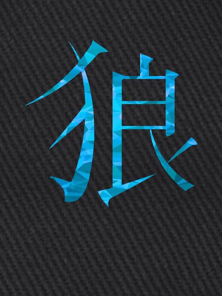 Chinesisch Wolf
