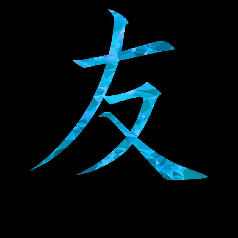 Chinesisch Freundschaft