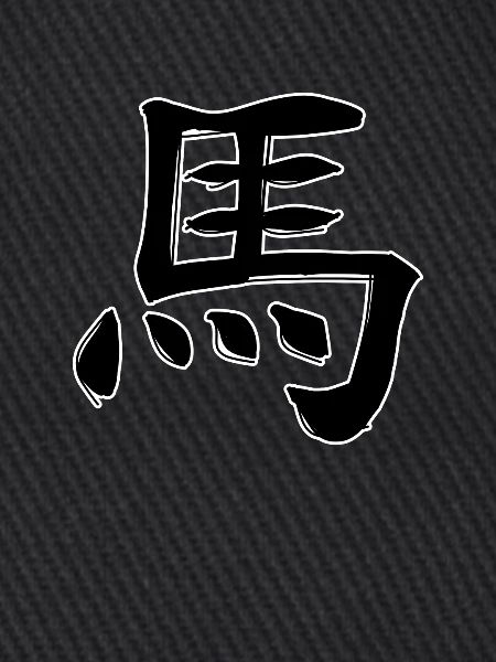 Pferd Chinesisches Sternzeichen