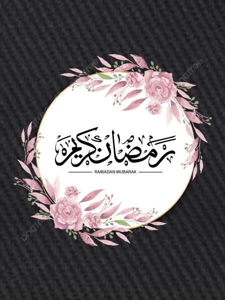 ramadan customized items