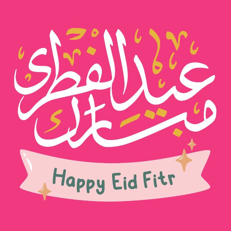 Islam Eid Mubarak