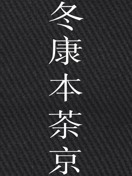 Chinese characters