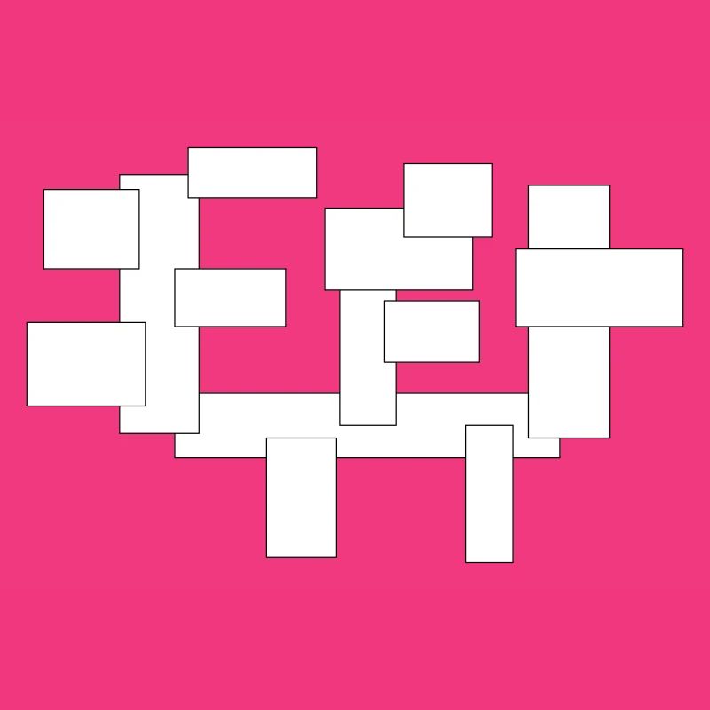 rectangles simplement des carrés en composition