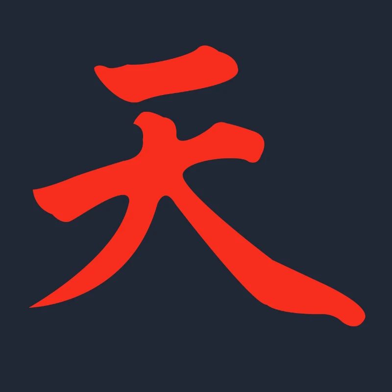 Akuma / Gouki Symbol