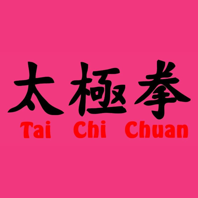 tai ji quan script horizontal with text red