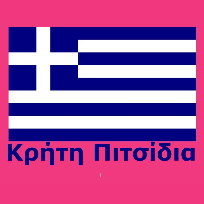 Kreta Pitsidia Κρήτη Πιτσίδια