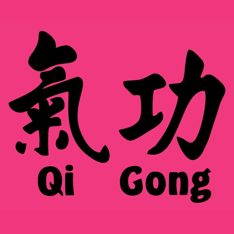 QI gong script avec texte horizontal