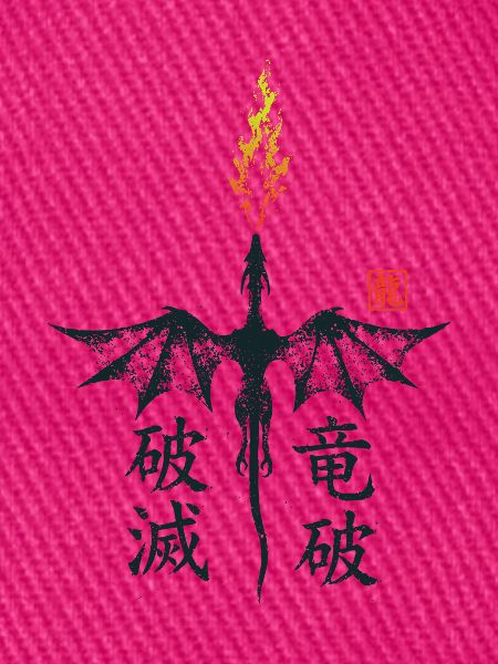 Drachenfeuer Kanji Drache