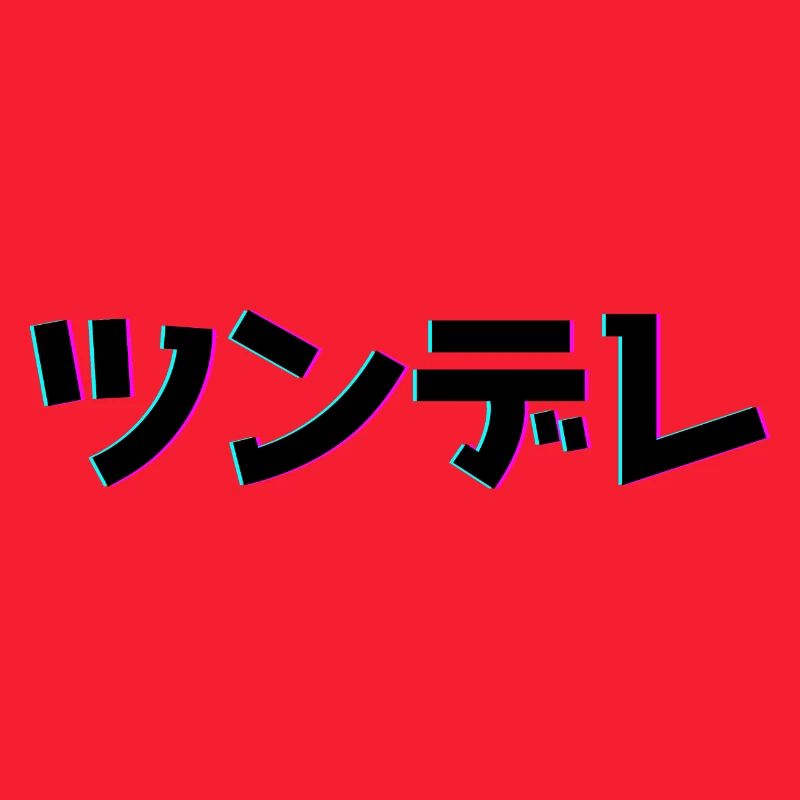 Tsundere Techno Design