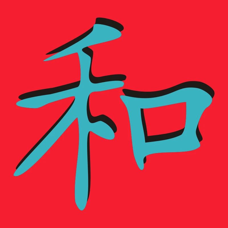Harmonie-Kanji-3d