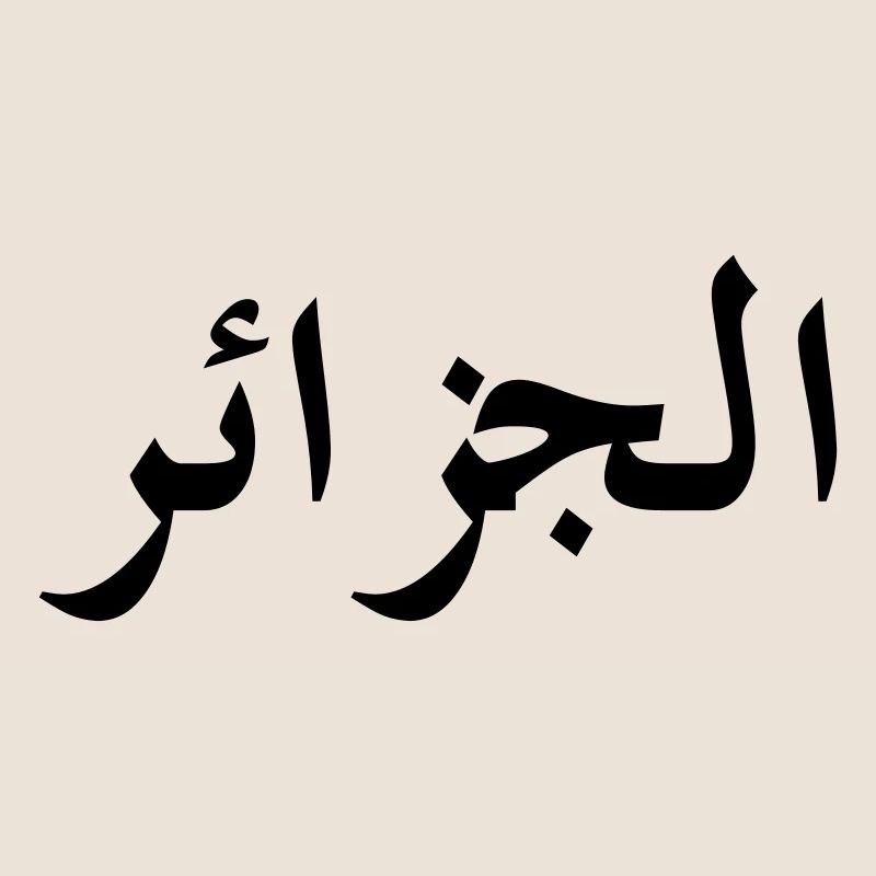 Algeria (V)