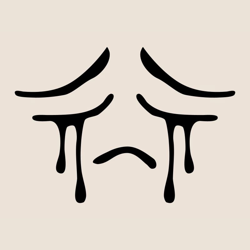 Weeping sad face tears unhappy