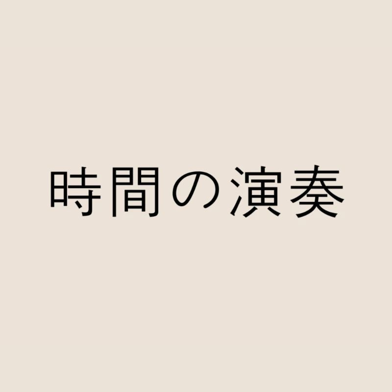 Japanese