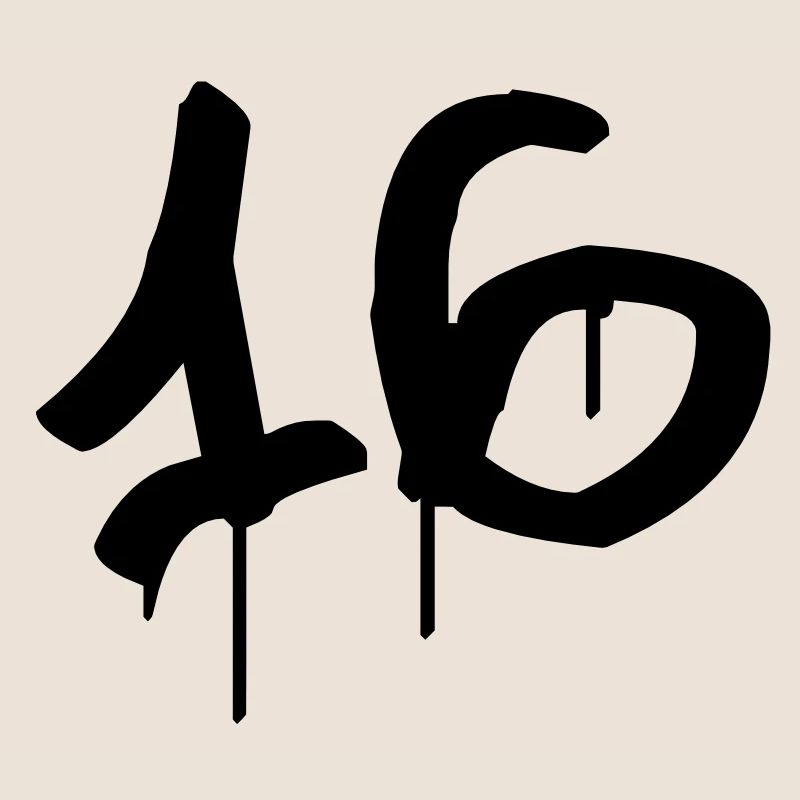 Tag : 16
