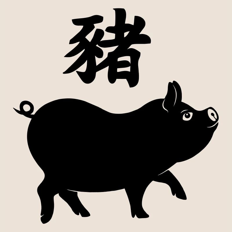 Cochon à caractère chinois avec image de cochon