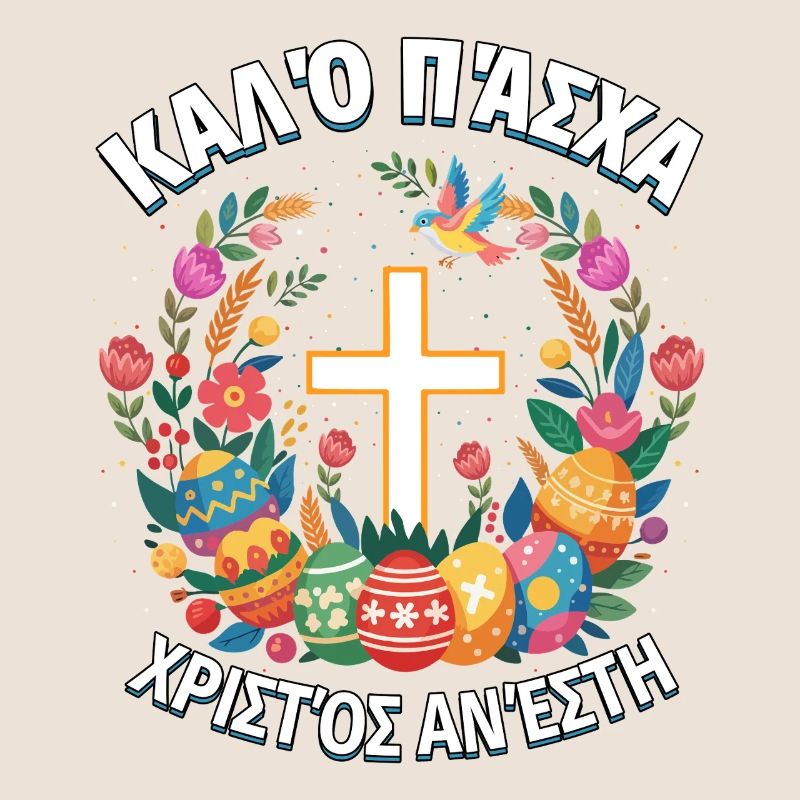 Greek Easter Pascha Orthodox Easter