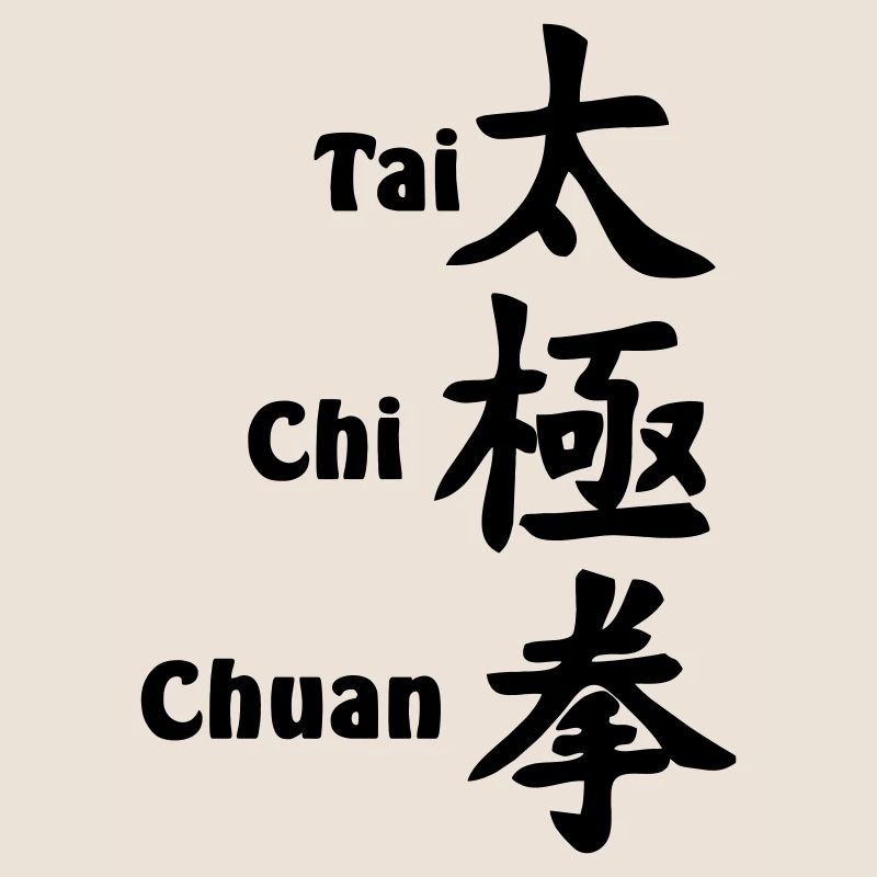 Script Tai Ji Quan vertical avec texte