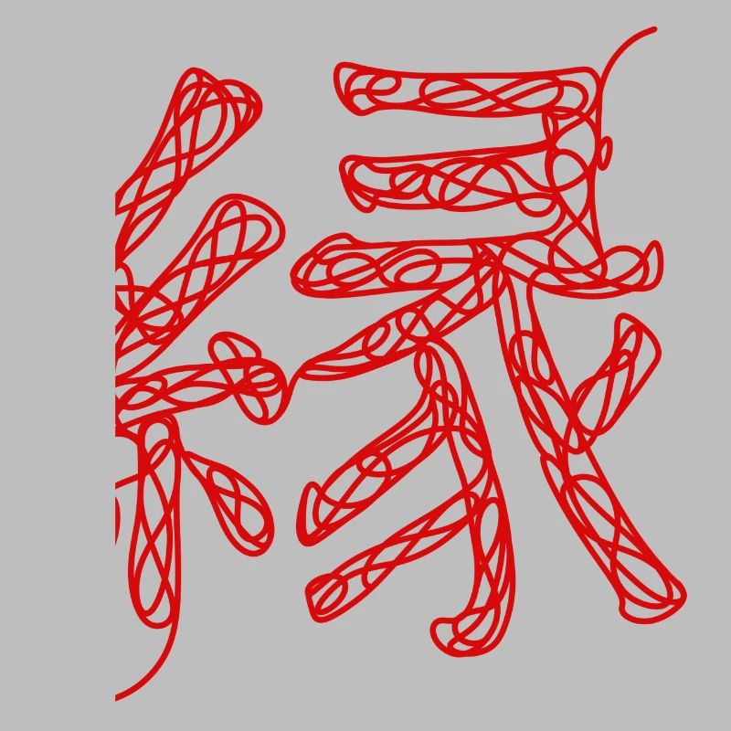 En - Invisible Strings