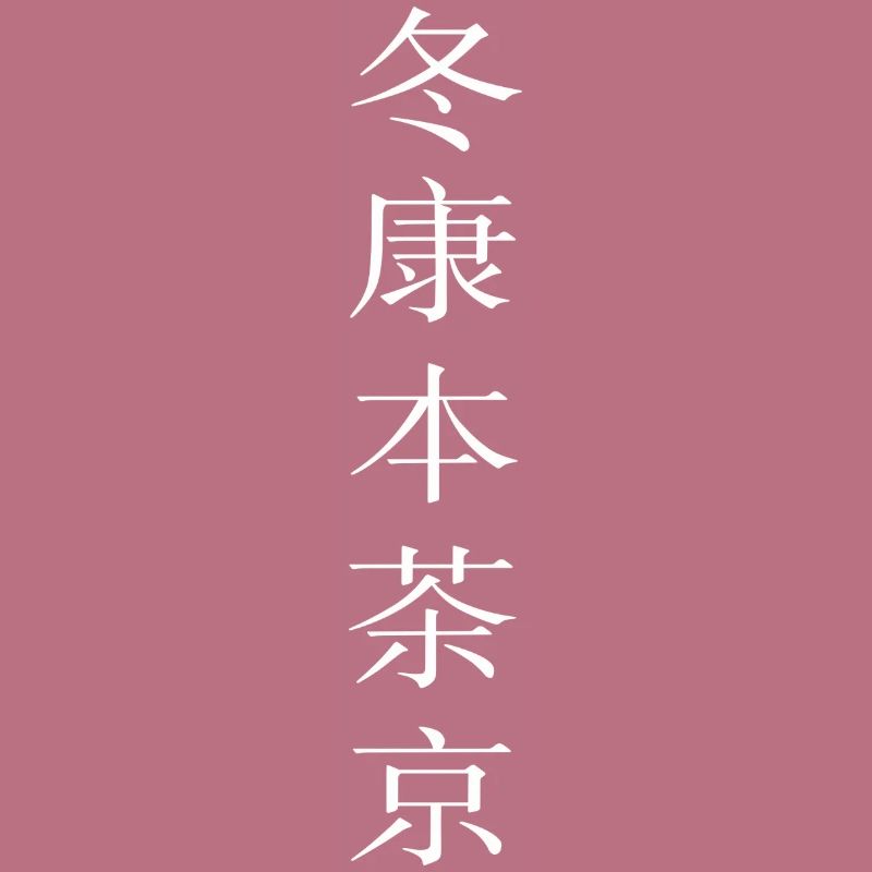 Chinese characters