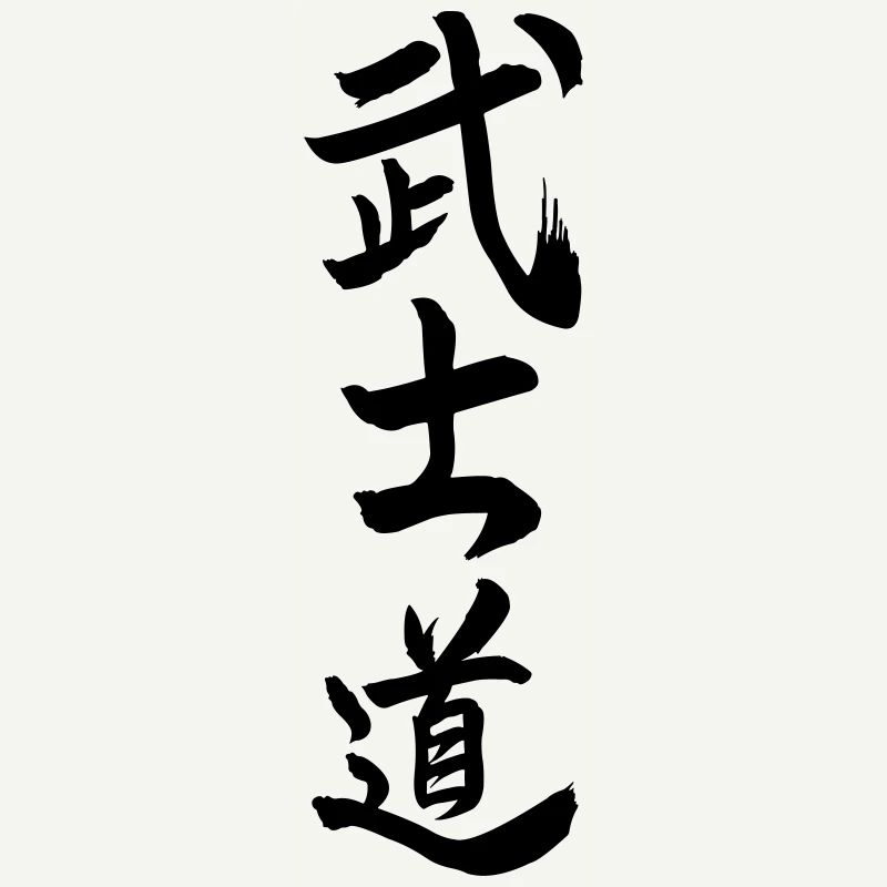 Bushido den Weg oder lerne von den japanischen Kanji-Kriegern