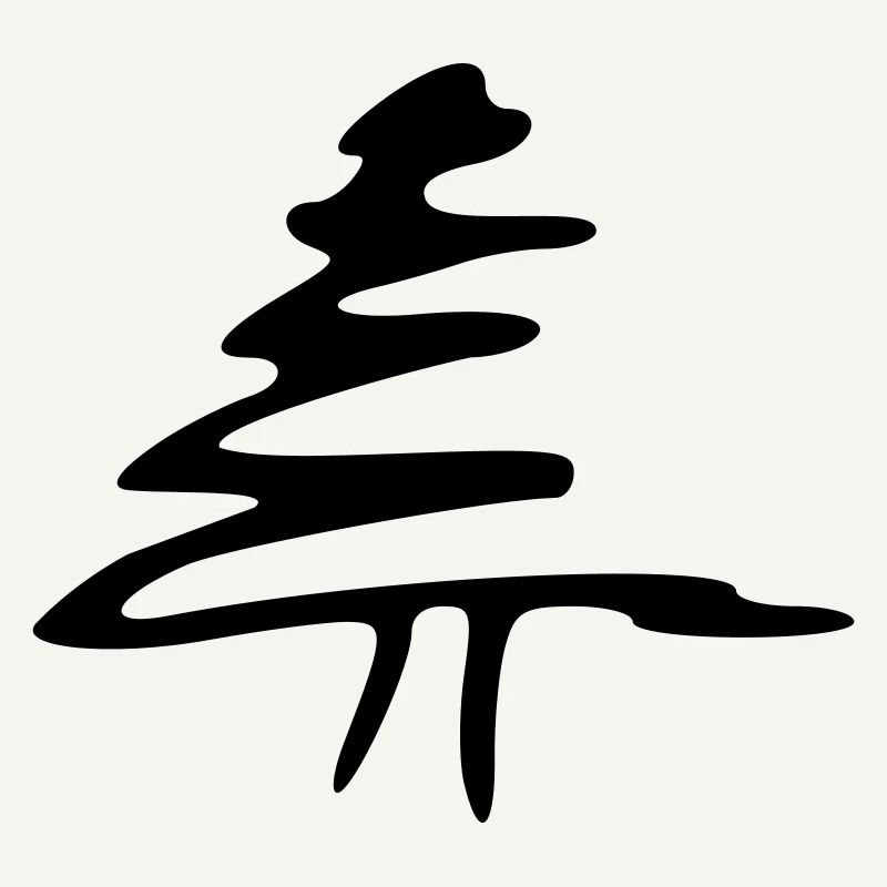 Arbre