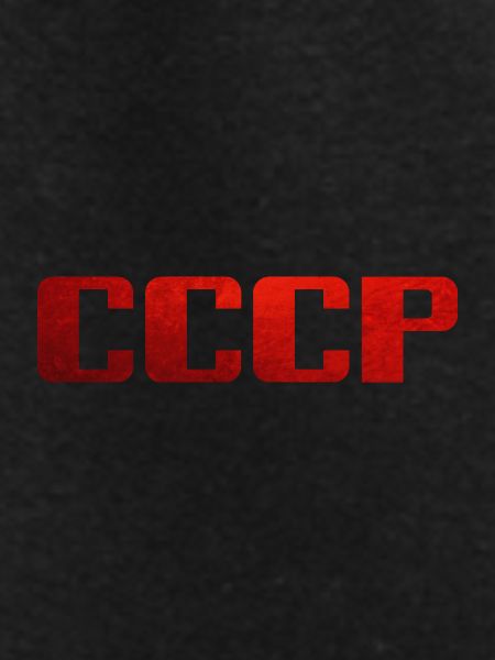 Soviet Union - Sowietunion - CCCP
