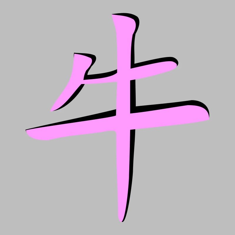 Büffel_3d - Kanji