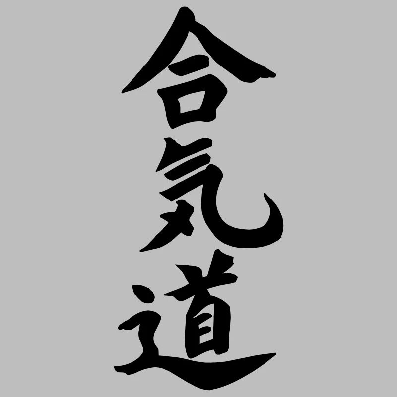 Aikido kanji