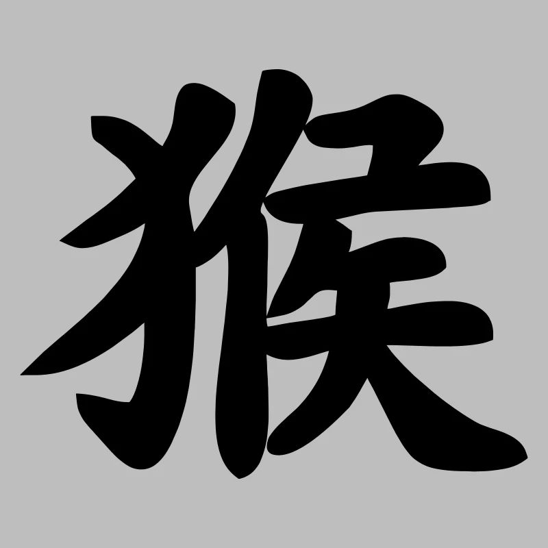 Affenschattenbild mit chinesischer Schrift