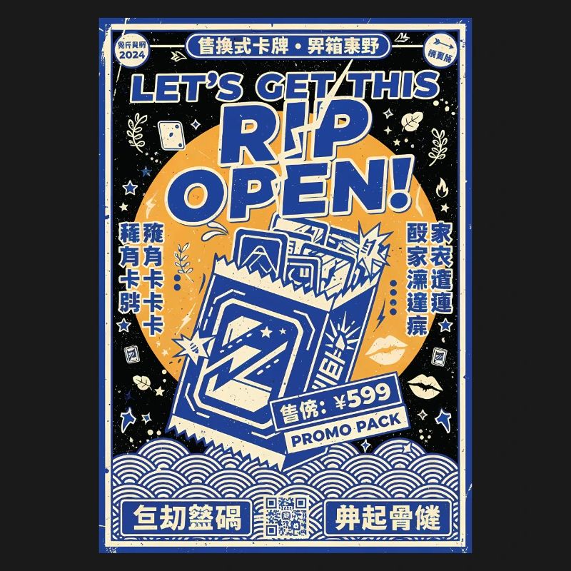 Lets Get This Rip Open Promo Pack Trading Card