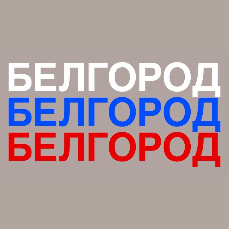 BELGOROD Russie Drapeau cyrillique