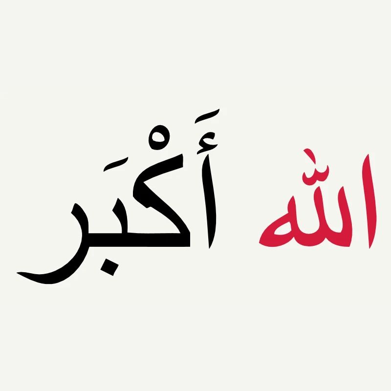 Allah Akbar