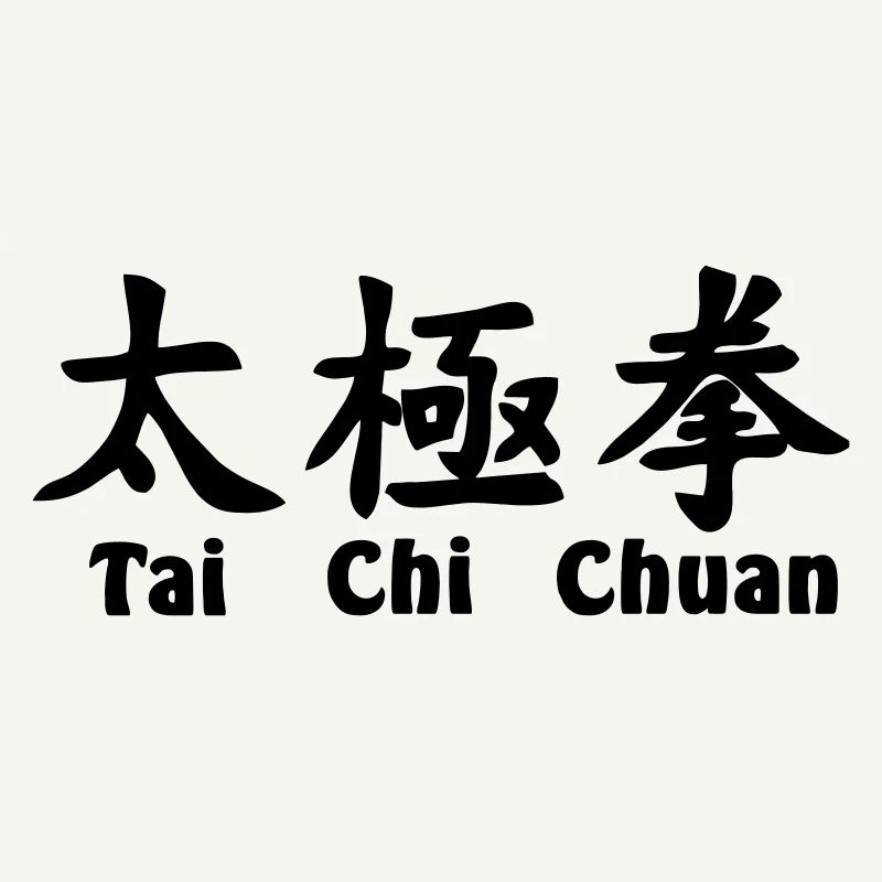 Script Tai Ji Quan horizontal avec texte
