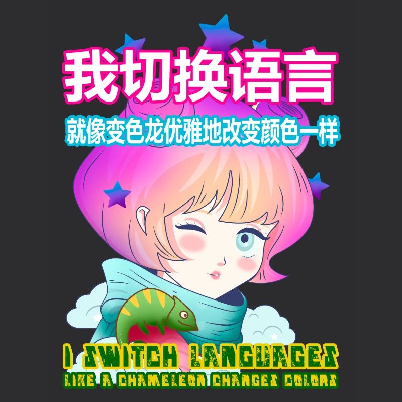 I switch languages like a chameleon changes colors