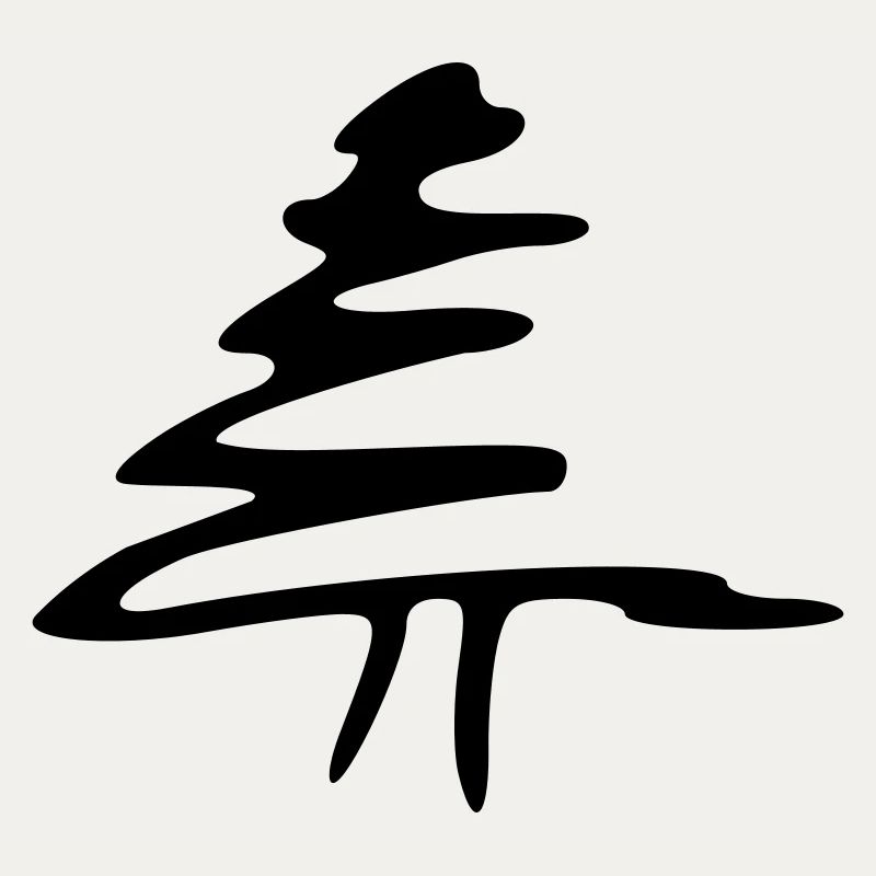 Arbre