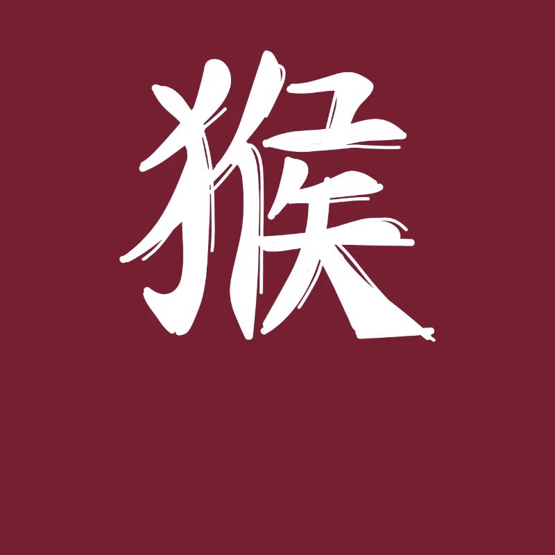 Monkey Chinese Zodiac Sign