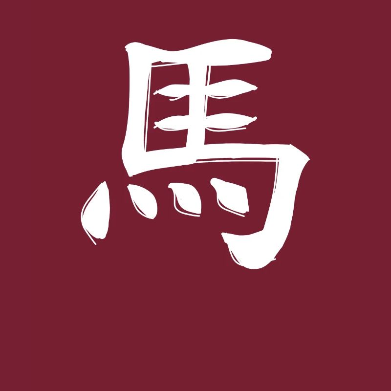 Pferd Chinesisches Sternzeichen