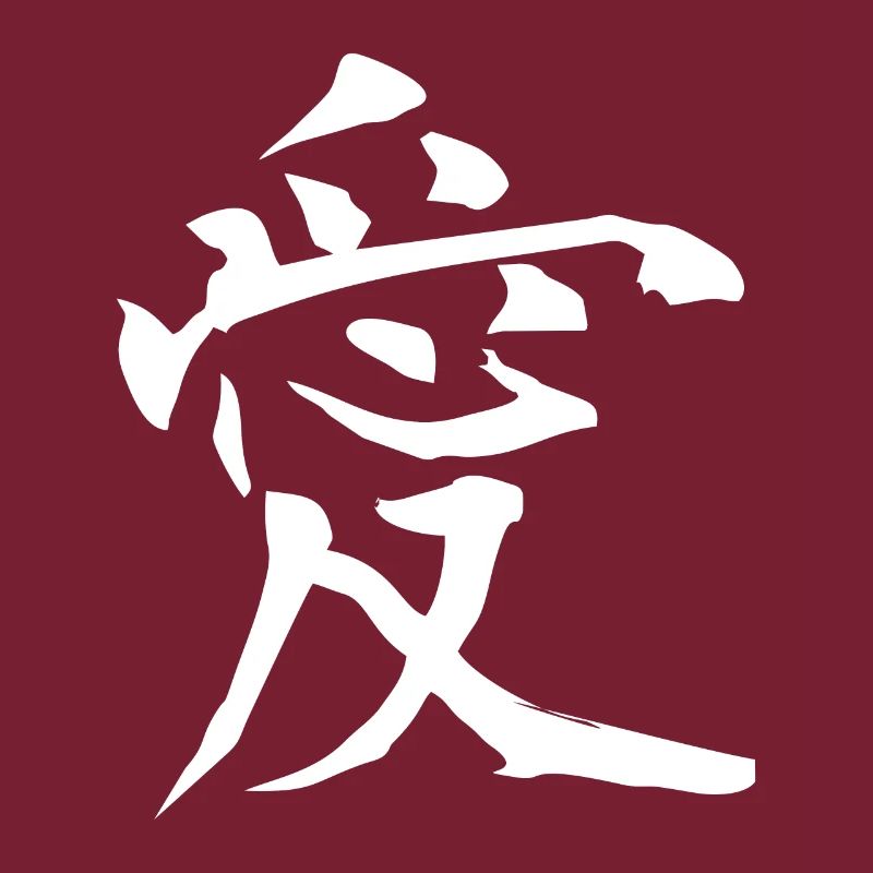 Kanji japonais : Amour