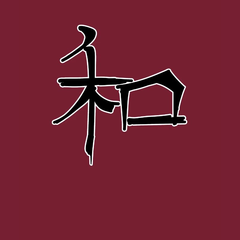 Harmony Chinese Script Character Symbol