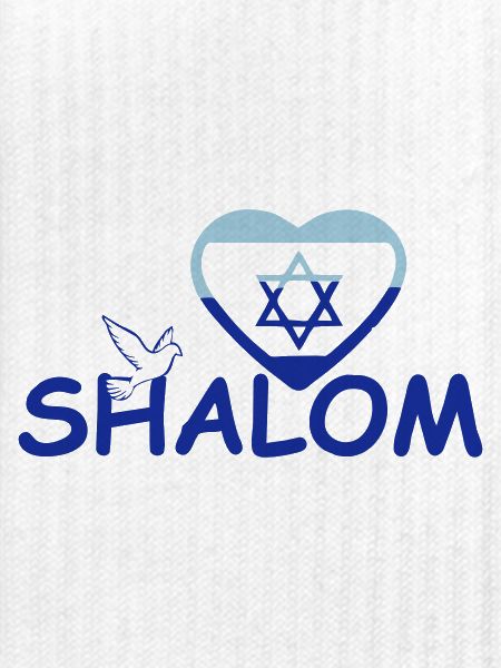 Shalom Geschenk