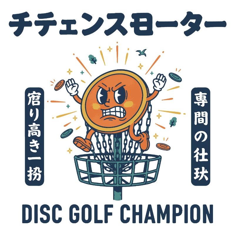 Disc Golf Champion Drôle de Disc Golf Design