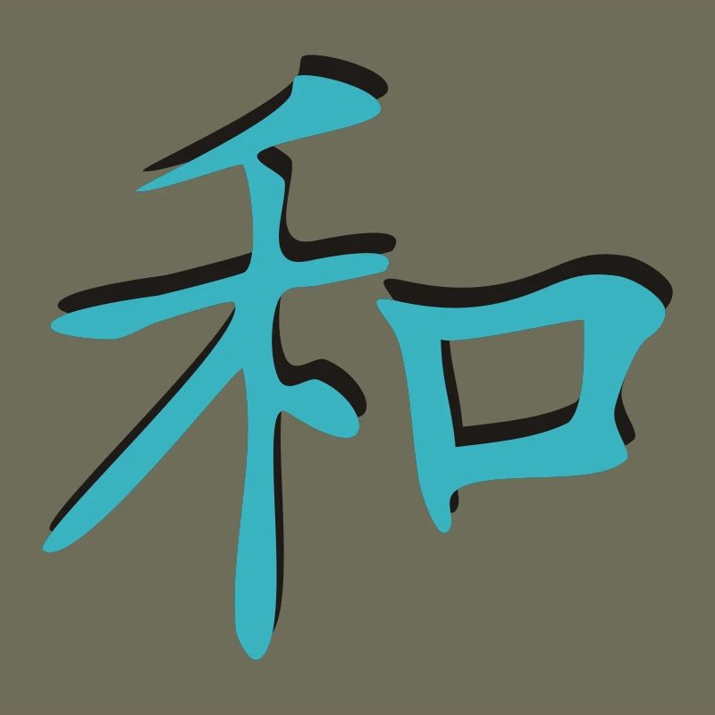 Harmonie-Kanji-3d