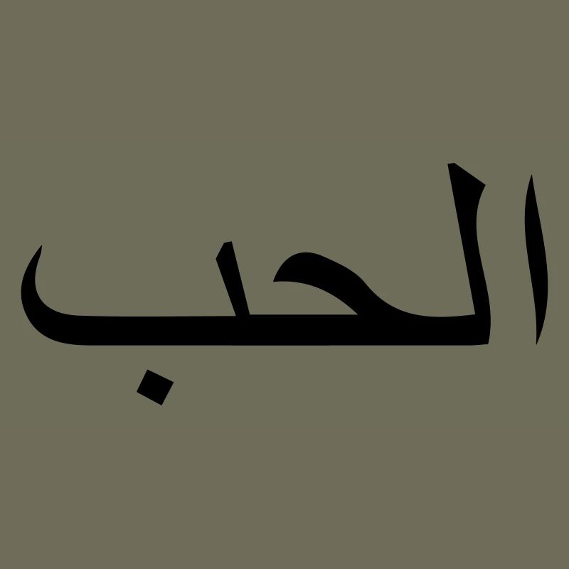love_arabic